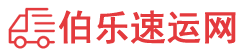 常德物流专线,常德物流公司
